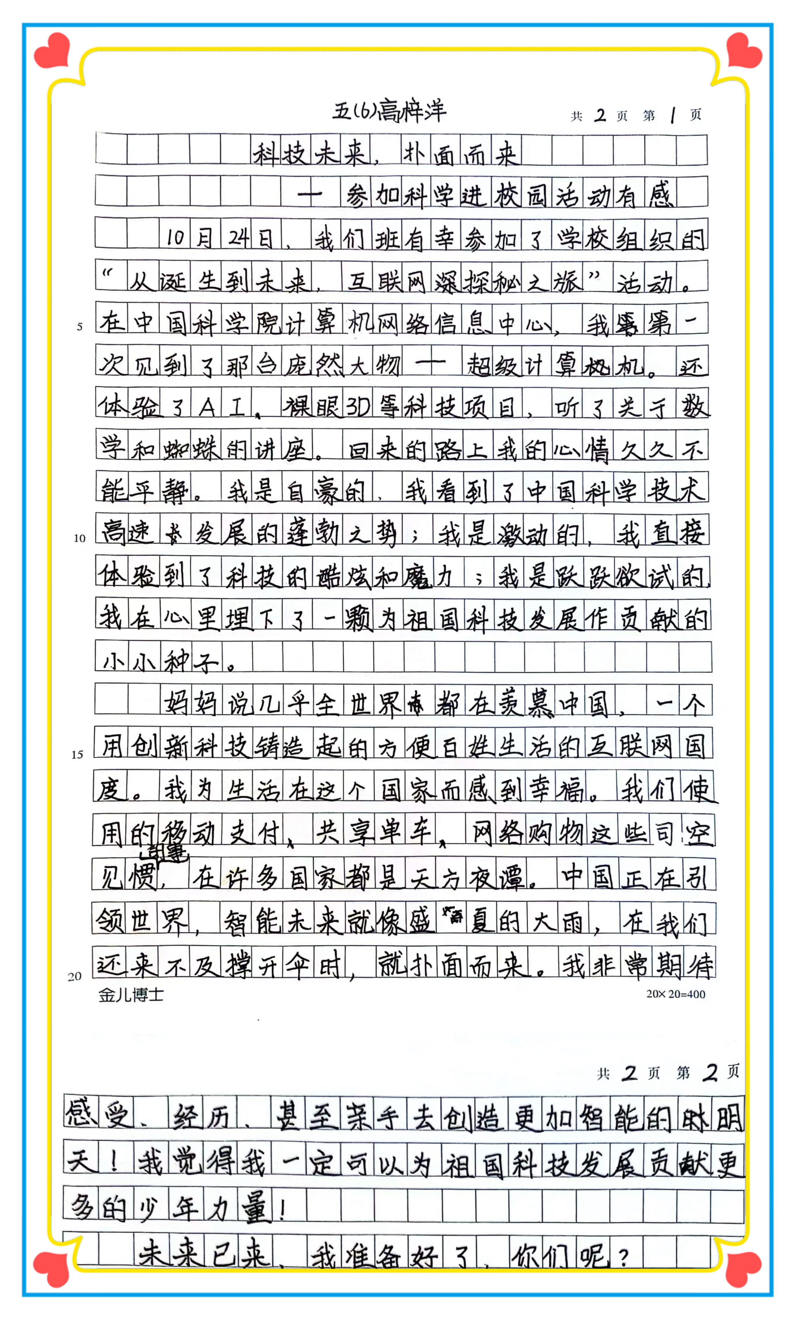 1698223663391060537.jpg
